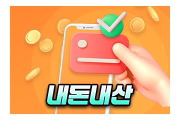 내돈내산 후기이벤트