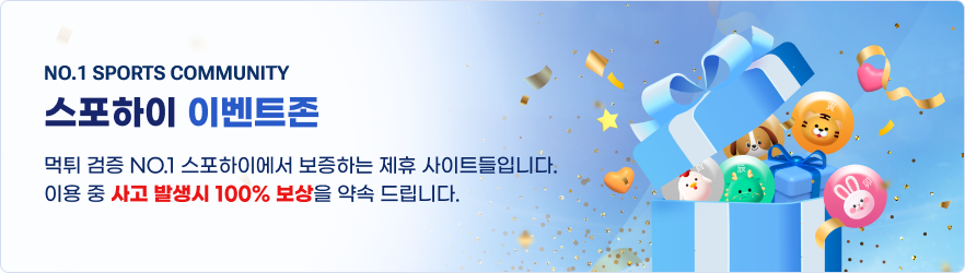 이벤트 안내