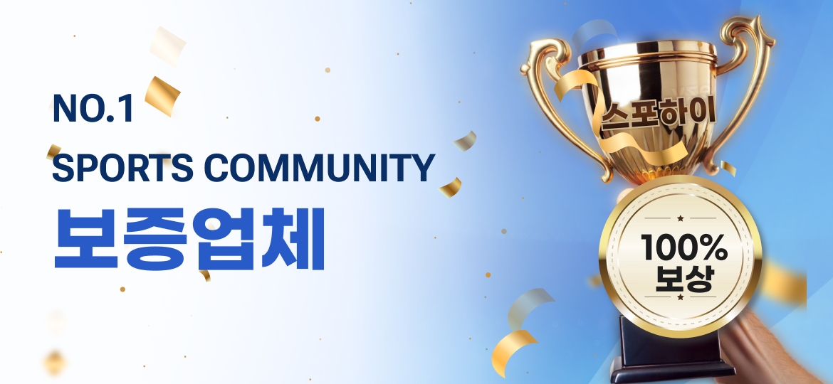 보증업체 안내