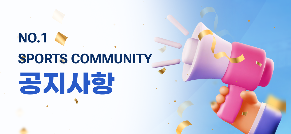 공지사항 안내