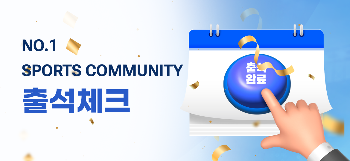 출석부